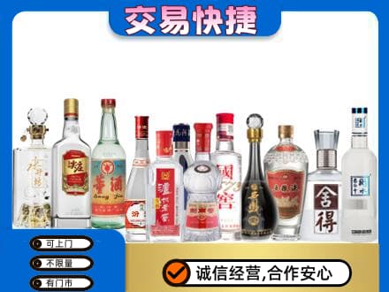 上饶鄱阳县回收名酒