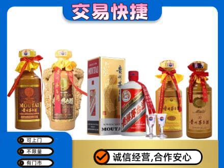 上饶鄱阳县回收贵州茅台酒