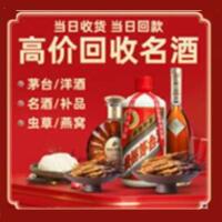 上饶鄱阳县远登烟酒商行